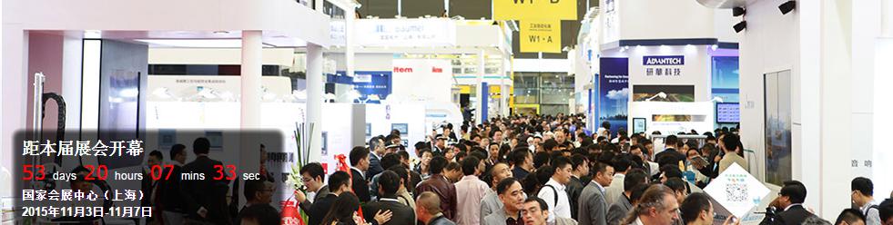 2015IAS中國國際工業(yè)博覽會(huì)